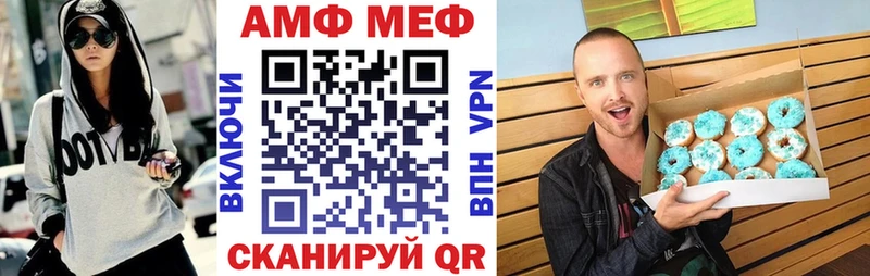 Амфетамин 98%  мега ссылка  Межгорье 