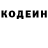 Кодеиновый сироп Lean Purple Drank pink shrimp