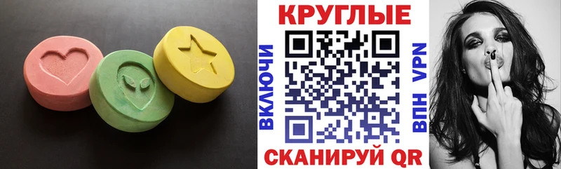 наркотики Межгорье ЭКСТАЗИ круглые