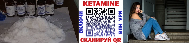 КЕТАМИН VHQ  наркота  Межгорье 