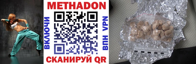Метадон methadone  наркошоп  Межгорье 