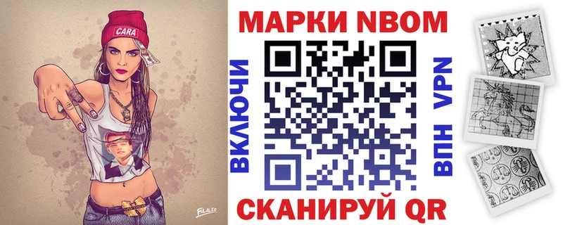 Марки NBOMe 1,8мг сколько стоит Межгорье